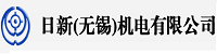 產(chǎn)品客戶(hù)：無(wú)錫日新電機(jī)