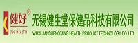 產(chǎn)品客戶(hù)：無(wú)錫健生堂保健品科技有限公司